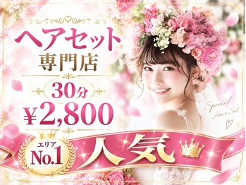 エーティーヘアコレクション 自由が丘(AT.hair collection)の写真/「可愛いのに崩れない」「ピン少なめ＆ラク」「古くならない」！熟練スピーディーヘアがリーズナブルに♪ 