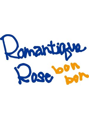 ロマンティックローズボンボン(Romantique Rose bon bon)