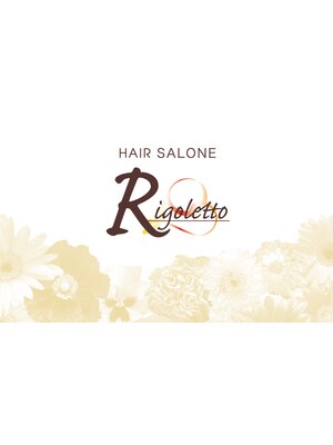 ヘアーサローネ リゴレット(HAIR SALONE Rigoletto)
