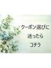 クーポン選びに迷った方はココから予約　【大宮/大宮駅/ショート/ボブ】