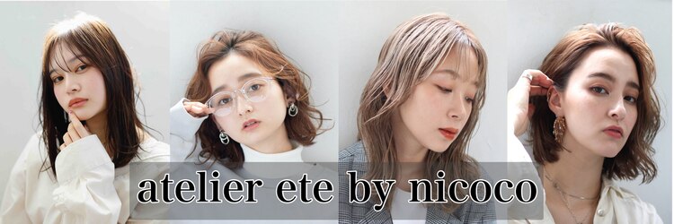 アトリエ ニココ(atelier nicoco)のサロンヘッダー