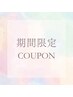 【期間限定、6/15まで】ブリーチonカラー＋トリートメント￥25500→￥15500