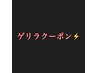 【ゲリラクーポン】カットカラーシェルケアTR  ￥１１０００