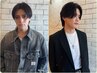 【MEN'S限定】トレンドヘアにチャレンジ！カット＋ナチュラルパーマ￥9500