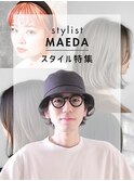 【スタイル特集】MAEDA