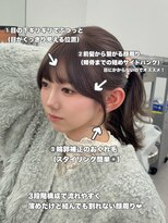 アマトウキョウ アユンチェ(AMA TOKYO×AYUNCHE)&nbsp;小顔に見える顔まわり