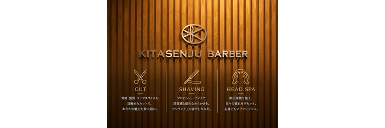キタセンジュバーバー バイ ティーズ(KITASENJU BARBER by T's)のサロンヘッダー