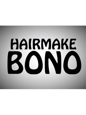 ヘアーメイク ボノ 調布(HAIR MAKE BONO)