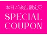 本日限定価格★カット+カラー+うるツヤ超音波TR￥8000 ※お席埋まり次第終了