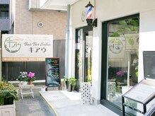 バーバーサロン キアウ(Bar Ber Salon)