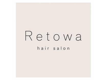 Retowa【9月1日NEW OPEN（予定）】の写真