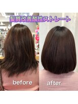 ボンビィヴァン(bon-vivant)&nbsp;髪質改善、酸性ストレート