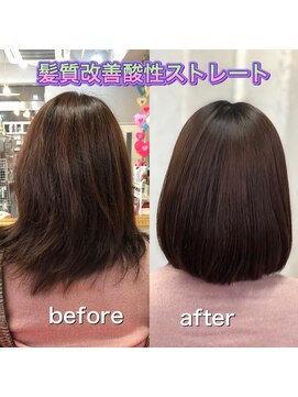 ボンビィヴァン(bon-vivant) 髪質改善、酸性ストレート