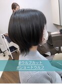 ショートウルフ/ウルフカット
