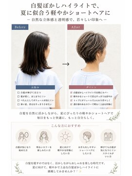 ウル(ulu) ハイライト 名東区 ショート レイヤー 白髪ぼかし