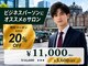 アイトーキョー 池袋(AI TOKYO)の写真/-AI TOKYO Men's Style-カット+パーマ￥10000~"3秒"でキマる第一印象*『当たり前にカッコいい』[池袋駅]