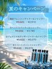 【夏限定!】カットフルコース+頭皮クレンジング+お持ち帰りクールシャンプー