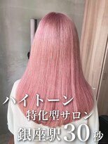 【コーラルピンク】ピンクグラデーション,アッシュピンク
