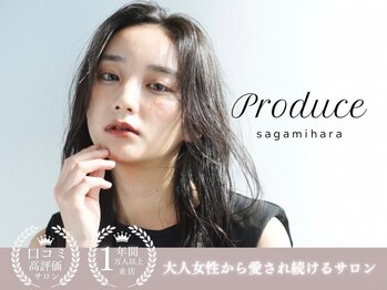 Produce相模原店【プロデュース】