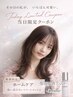 【当日10時～18時限定】カット＋カラー＋髪質改善TRミスト￥6000～