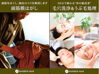 バーバーバー 八広(BARBER-BAR)の写真