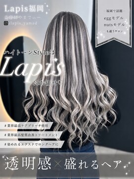 ラピス 福岡天神店(Lapis) シルバーチェリーブラウンホワイトグレージュミニウルフ
