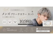 サクラカワイイ(sakura kawaii)の雰囲気（ご予約は　080-1750-9215までお気軽に　）