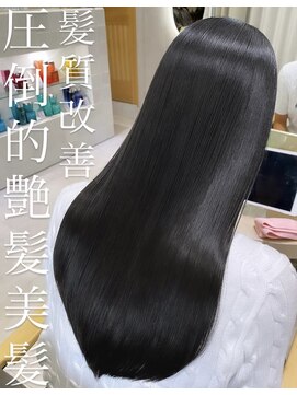アマンドール(Aman D'or) 地毛風カラー × 髪質改善シンデレラトリートメント