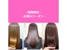 ☆9.10.11日限定☆《髪質改善》ミネコラTR＋透明感カラー＋カット　￥16900