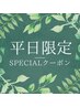 【平日限定】カット＋キラ髪ストレート縮毛矯正＋3stepTR（ホームケア付）