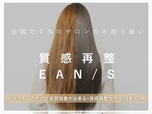 ノア 北浦和店(Noa)の雰囲気（髪質改善/縮毛矯正/白髪ぼかし/白髪染め/髪質改善/縮毛矯正/白髪）