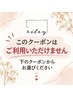 カット・カット＋ケアクーポン　PR:ショート/髪質改善/レイヤー/ボブ/岡崎