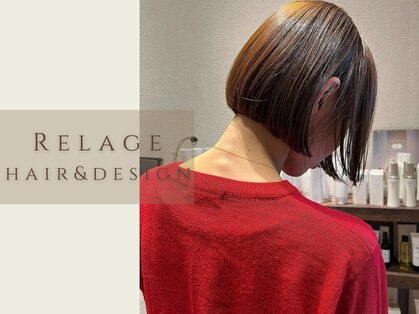 リラージュ ヘアアンドデザイン(Relage hair&design)の写真