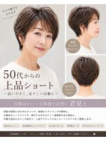 くらげ美容院 武蔵小杉 50代ショート