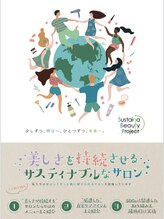 Lee十三店のこだわり♪【サスティナブルサロン】～生活の中にサスティナブルを～