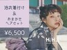 ★《お出かけ着付セット》浴衣着付け＆ヘアセット（4パターンから選択）