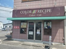 カラーレシピ エミュ城内店の雰囲気（ヤオハン城内店さん北側です（＾＾））