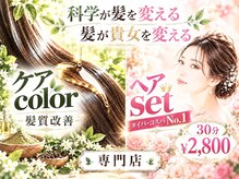 エーティーヘアコレクション 自由が丘(AT.hair collection)