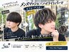 【メンズ人気No.1】☆ハイライト×カット×プレミアムTr☆￥33980⇒￥29980