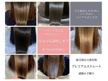 HAIR & MAKE EARTH　福島イオン通り店