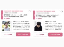 クーポン選びに迷ったらまずはこちらをご覧ください♪　☆Clothoの厳選お勧めクーポン５選☆