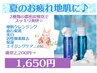  【8月限定】AujuaW炭酸頭皮ケア+リタッチカラー