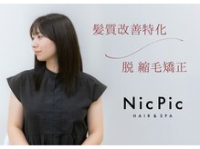 ニックピック(NicPic)