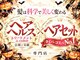エーティーヘアコレクション 自由が丘(AT.hair collection)の写真