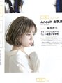 アヌーク トケ(AnouK TOKE) HOT PEPPER Beauty AWARD 2020にノミネート掲載されました☆