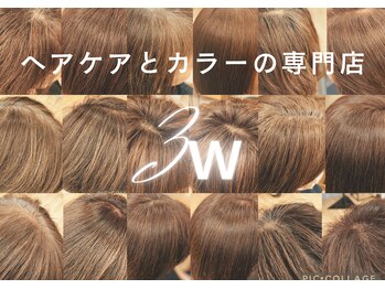 ３ｗ ヘアカラー専門店