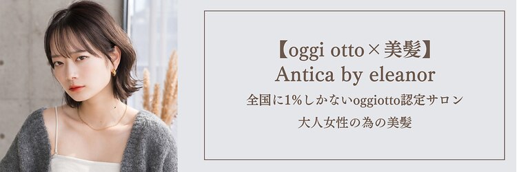 アンティーカ バイ エレノア(Antica by eleanor)のサロンヘッダー