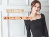 「平日限定」TERRACE選べる4メニュー　￥15700