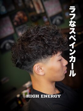 ハイ エナジー パワーズ(High Energy +POWERS) ラフスペインカール