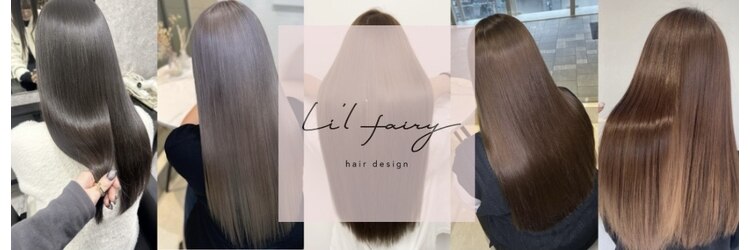 リルフェアリー 磐田店(Li’lFairy)のサロンヘッダー